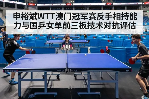 table tennis match action